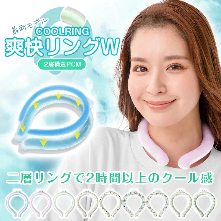 【送料無料】 爽快リングW 「Sサイズピンクー2個セット」 2層構造 28℃ 凍結 クール 長持ち 熱中症対策 ny623-s-pi2