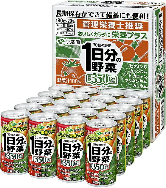 【送料無料】伊藤園 1日分の野菜 190g×20本(1ケース)
