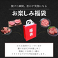【肉屋の福袋】7種3kg以上 / 20,000円相当の品（牛タン・ブランド肉入り）
