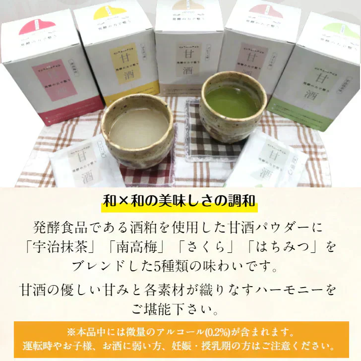 甘酒パウダー プレーン