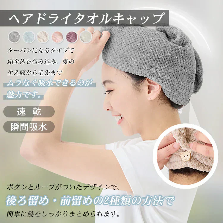 ヘアドライタオルキャップ【グレー  2枚セット】ヘアタオル  吸水タオル ドライタオル バスタオル ターバン 吸水速乾【カウシェファーム収穫対象商品】