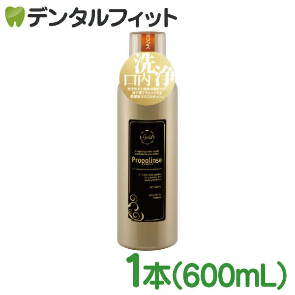 マウスウォッシュ  ピエラス プロポリンス ゴールド / ボトルタイプ(600mL)