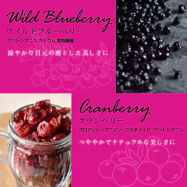 270g(90g×3)  大人女子のナッツ＆ベリー  送料無料