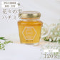 はちみつ 国産 天然ハチミツ 花々の雫 瓶タイプ 120g 非加熱 はちみつ 蜂蜜 ギフト 瓶詰 国産蜂蜜