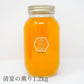 国産 天然ハチミツ 清夏の薫り 瓶タイプ 1.2kg 非加熱 はちみつ 蜂蜜 ギフト 瓶詰 国産蜂蜜