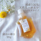 国産 天然ハチミツ 琥珀の輝き パウチタイプ 90g 非加熱 はちみつ 蜂蜜 ギフト 瓶詰 国産蜂蜜
