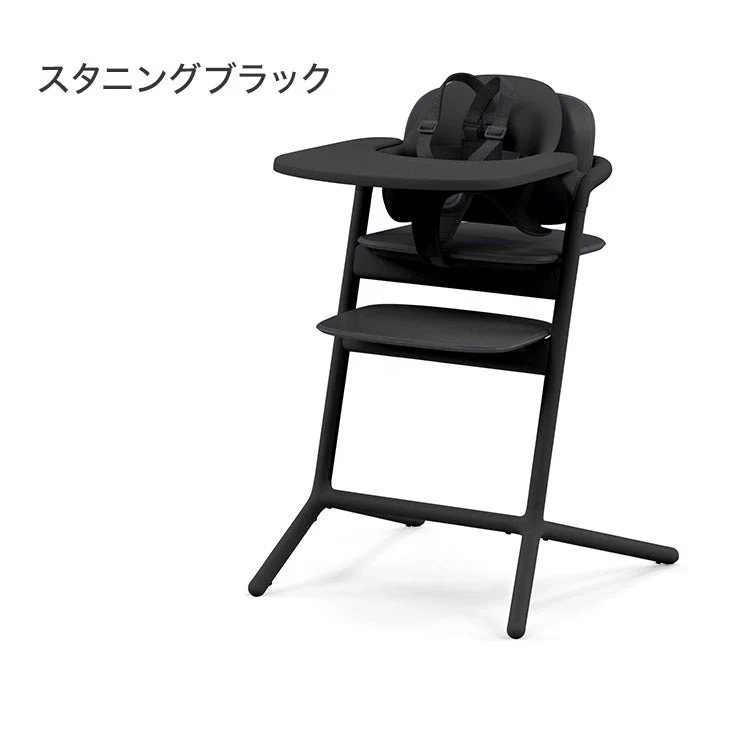 Cybex サイベックス レモチェア 3in1 ベビーチェア LEMO CHAIR おしゃれ 北欧 赤ちゃん ベビーセット 【正規品 本体 2年保証】