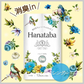 トイレットペーパー 丸富製紙 Hanataba シングル50m 12ロールＸ8パック