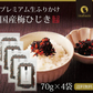 【4個セット】日本橋いなば園 国産梅ひじきふりかけ 70g ネコポス メール便送料無料