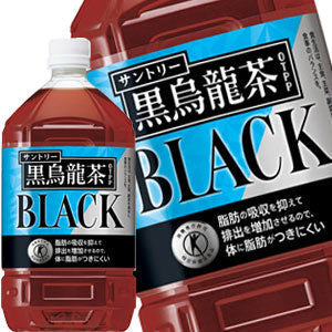 【3?4営業日以内に出荷】サントリー 黒烏龍茶 [特定保健用食品] 1.05LPET×24本［12本×2箱］［賞味期限：2ヶ月以上］北海道、沖縄、離島は送料無料対象外です。[送料無料]