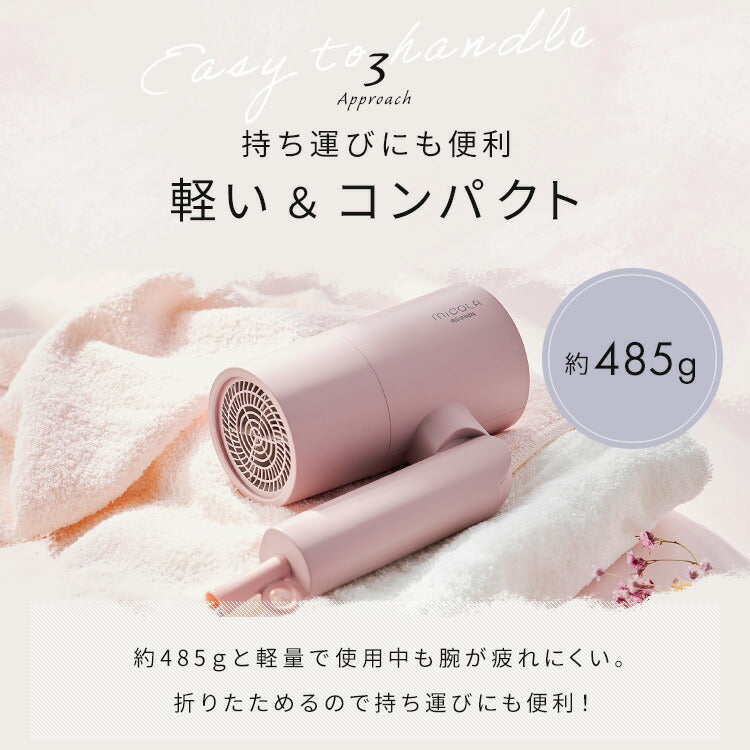 【カートアップNG】【ピンク】ドライヤー 大風量 マイナスイオン イオンドライヤー  ヘアドライヤー ミコラ 冷風 軽量 コンパクト 折りたたみ 収納 ヘアケア 美容家電 ダークグレー オフホワイト ラベンダー ピンク MiCOLA アイリスオーヤマ HDR-M101