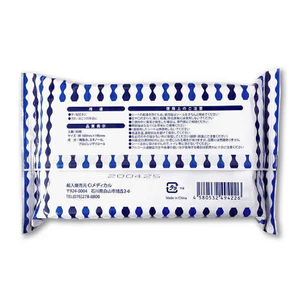 アルコール 除菌ウェットティッシュAg+ / 2パック(50枚×2) アルコール消毒【メール便送料無料】