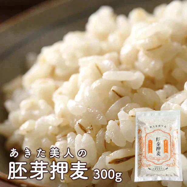【胚芽押麦】あきた美人の胚芽押麦　300ｇ