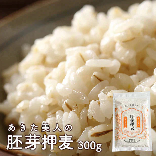 【胚芽押麦】あきた美人の胚芽押麦　300ｇ