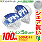 【100円シェア買い】【液体ハミガキ】【重曹配合】【CPC配合】CiオーラルpHバランサー ポーションタイプ (14mL×5個)【ご新規さんとシェア買い】