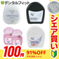 【100円シェア買い】Ciフロス 4点セット(ブラック・スポンジ・ホワイトニング・チェリー＆ストロベリー)【ご新規さんとシェア買い】
