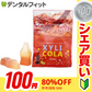 【100円シェア買い】BSA キシリトールグミ キシリコーラ レモンコーラ味 1袋(48g)【ご新規さんとシェア買い】