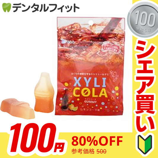 【100円シェア買い】BSA キシリトールグミ キシリコーラ レモンコーラ味 1袋(48g)【ご新規さんとシェア買い】