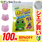 【100円シェア買い】カムカム フレッシュキシリトールグミ グレープ味 １袋(12粒)【ご新規さんとシェア買い】