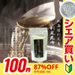 【100円シェア買い】北海道利尻昆布だし 1個 送料無料 出汁【ご新規さんとシェア買い】