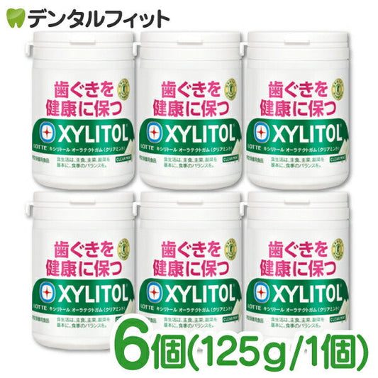 ロッテ キシリトール オーラテクトガム クリアミント [ LOTTE ] 6個セット(125g/1個)