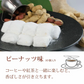 【手作り】龍のひげ 菓子 日本国内で手作り 王タレ(蜜束)【ピーナツ味1個/チョコ味１個　２セット】【常温のネコポスで発送】 龍のひげ  龍の髭 ヨンスヨム 宮廷飴菓子 韓国菓子 韓国おやつ 在宅の時一口 お盆 年末年始 お土産 スイツ