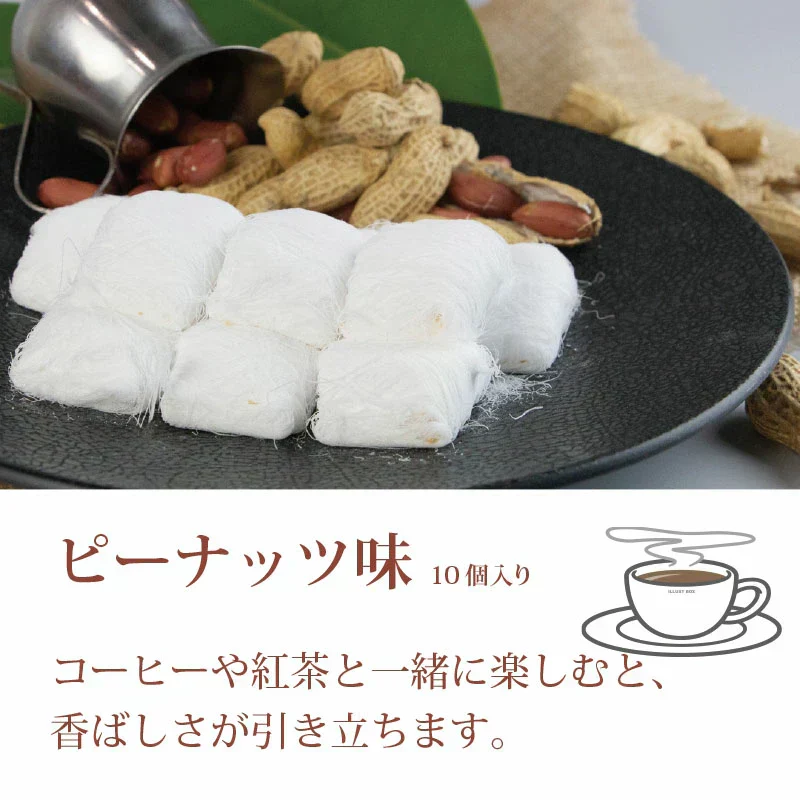 【手作り】龍のひげ 菓子 日本国内で手作り 王タレ(蜜束)【ピーナツ味1個/チョコ味１個　２セット】【常温のネコポスで発送】 龍のひげ  龍の髭 ヨンスヨム 宮廷飴菓子 韓国菓子 韓国おやつ 在宅の時一口 お盆 年末年始 お土産 スイツ