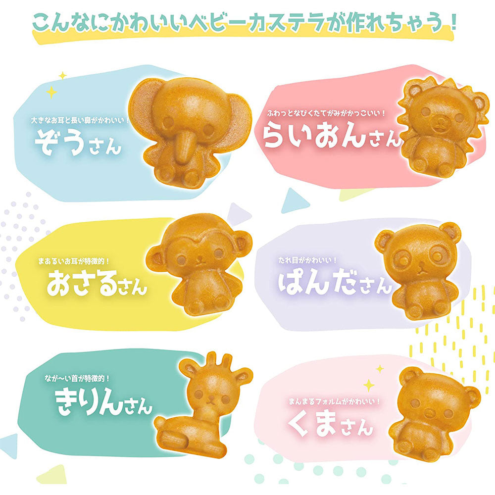 ベビーカステラメーカー どうぶつえん S01HS-009RD ピーナッツクラブ