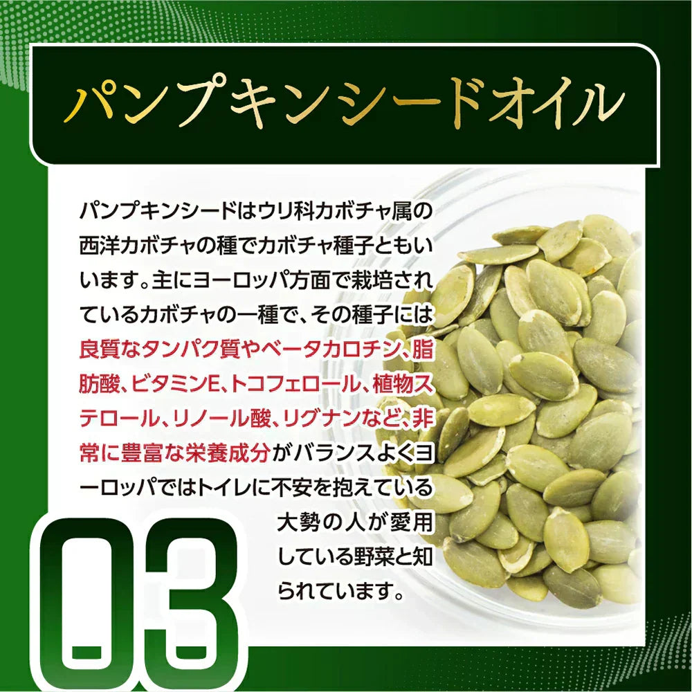 ノコギリヤシ《約1ヶ月分》サプリメント 男性 ノコギリ/サプリ/ノコギリヤシサプリ パンプキンシード ビタミン