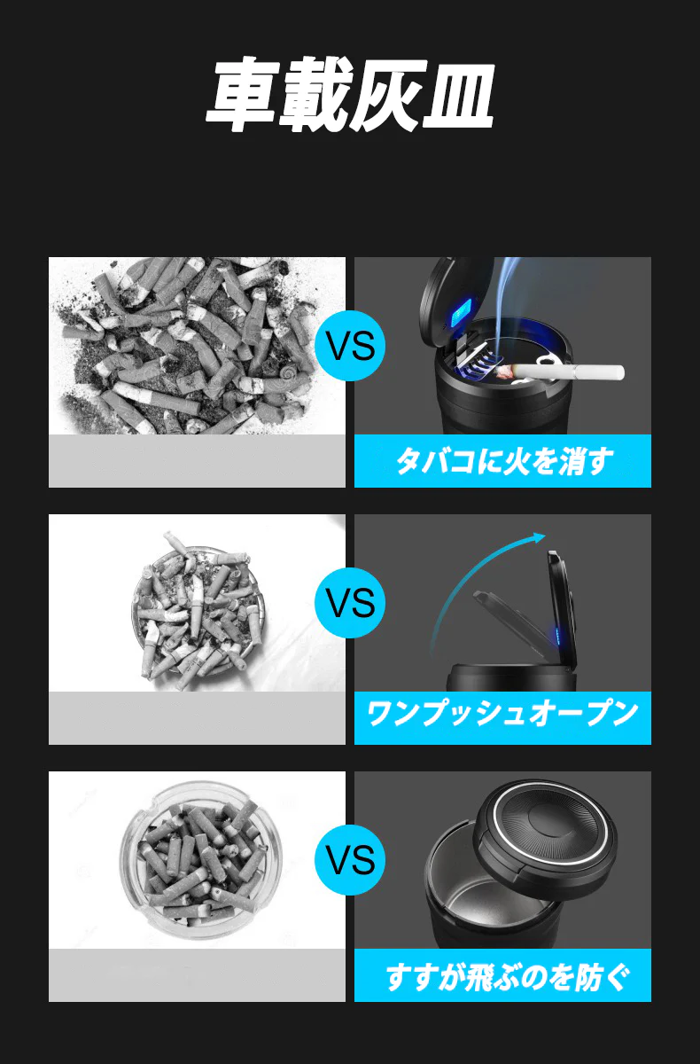 ブラック車用 灰皿 　蓋付き　小型　灰すて簡単　ドリンクホルダー型　LEDライト付き　ミニごみ箱　コンパクトアッシュトレイ　簡単お手入れ 車載　携帯 家庭用　吸殻 　軽量　大容量71.5*76.8MM(w124A)
