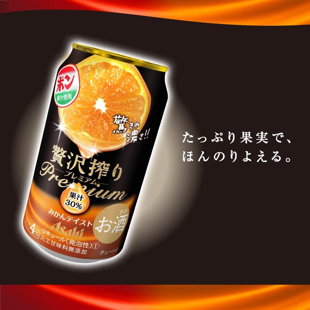 アサヒ 贅沢搾り プレミアムみかんテイスト 350ml×3ケース/72本 【北海道・沖縄県・東北・四国・九州地方は必ず送料がかかります】