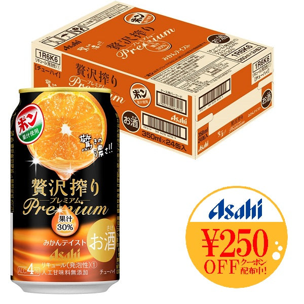 【送料無料】アサヒ 贅沢搾り プレミアムみかんテイスト 350ml×1ケース/24本 【北海道・東北・四国・九州/・沖縄県は別途送料がかかります】