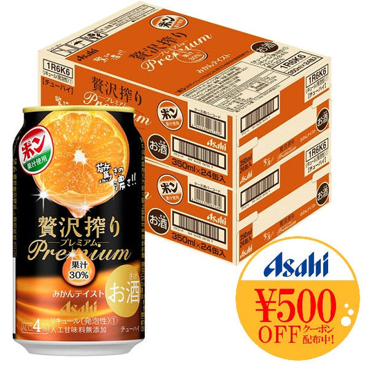 アサヒ 贅沢搾り プレミアムみかんテイスト 350ml×2ケース/48本 【北海道・沖縄県・東北・四国・九州地方は必ず送料がかかります】