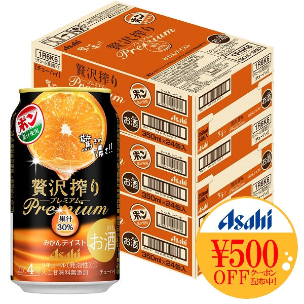 アサヒ 贅沢搾り プレミアムみかんテイスト 350ml×3ケース/72本 【北海道・沖縄県・東北・四国・九州地方は必ず送料がかかります】