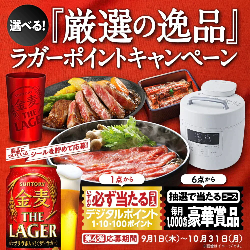 サントリー 金麦 ザ ・ラガー 350ml×1ケース/24本 YTR