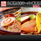 ラーメン 送料無料 札幌熟生 50食セット しょうゆ 醤油 みそ 味噌 しお 塩