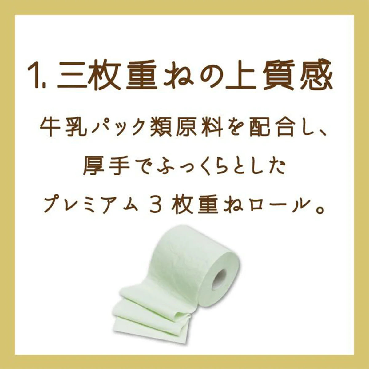 トイレットペーパー 丸富製紙 ペンギン 緑茶の力プレミアム 3枚重ね20m 130カット 8ロールＸ8パック