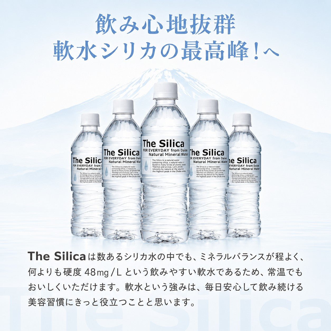 国産 天然水 The Silica ミネラルウォーター シリカ天然水 500ml 24本 2箱(計48本)国産 ケイ素水 ザシリカ