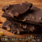 【割れチョコ2個セット】◆割れチョコスイート ショコラオレンジ 200g×2