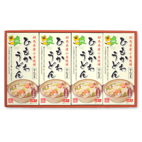 群馬県名物  ひもかわうどん8食セット