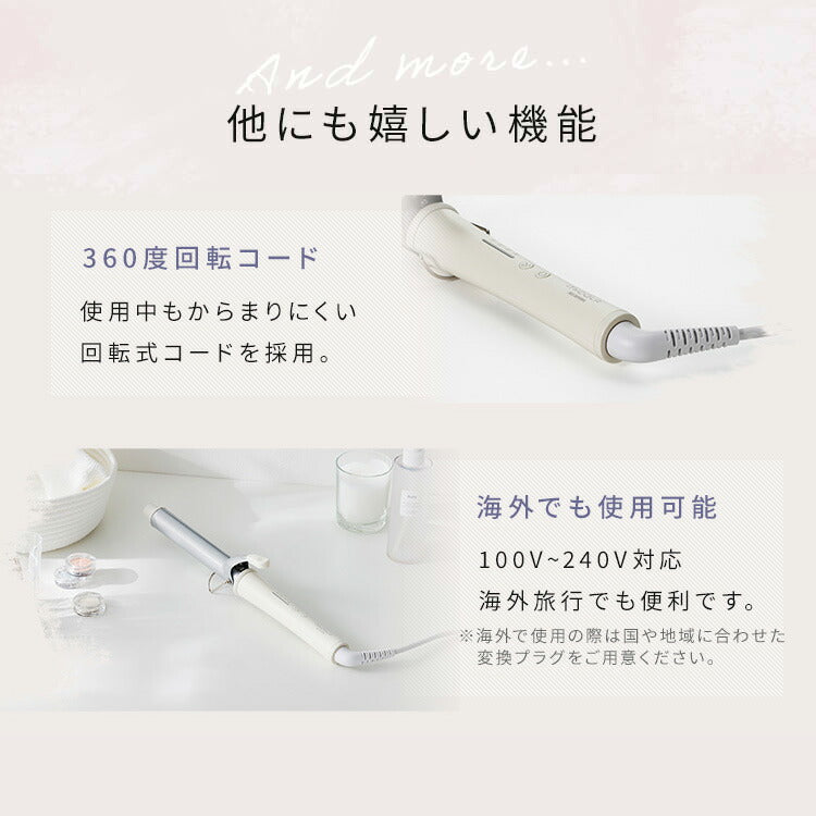 【カートアップNG】【直径32mm オフホワイト】ヘアアイロン カール カールアイロン 28mm 32mmコテ アイロン カール カールアイロン ミコラ 軽量 コンパクト 180℃ 海外対応 4段階温度調節 ヘアケア オフホワイト プレゼント ギフト MiCOLA アイリスオーヤマ HIR-MC101-W/102-W
