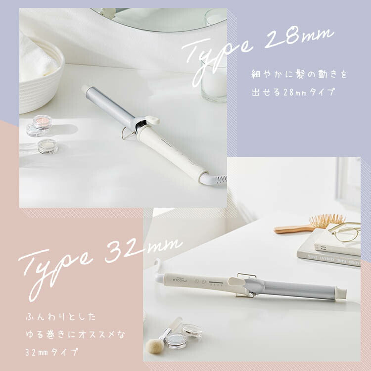 【カートアップNG】【直径28mm オフホワイト】ヘアアイロン カール カールアイロン 28mm 32mmコテ アイロン カール カールアイロン ミコラ 軽量 コンパクト 180℃ 海外対応 ヘアケア オフホワイト プレゼント ギフト MiCOLA アイリスオーヤマ HIR-MC101-W/102-W
