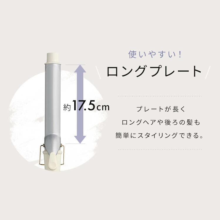 【カートアップNG】【直径28mm オフホワイト】ヘアアイロン カール カールアイロン 28mm 32mmコテ アイロン カール カールアイロン ミコラ 軽量 コンパクト 180℃ 海外対応 ヘアケア オフホワイト プレゼント ギフト MiCOLA アイリスオーヤマ HIR-MC101-W/102-W