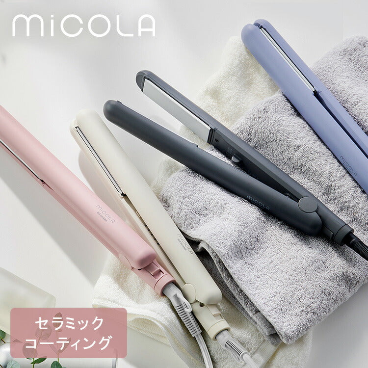 【カートアップNG】【ピンク】ヘアアイロン ストレート ストレートアイロン  アイロン コテ ヘアアイロン ミコラ 軽量 コンパクト 海外対応 120℃ 200℃ スリム ヘアケア プレゼント ギフト 美容家電 MiCOLA アイリスオーヤマ HIR-MS101