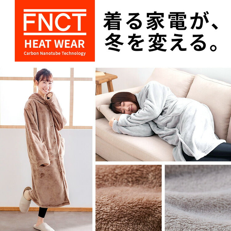 【カートアップNG】着る毛布 レディース かわいい ルームウェア 電気毛布送料無料 毛布 着る ブランケット フリース パジャマ 部屋着 フリーサイズ ヒーター フード ボア ふわふわ もこもこ アイリスオーヤマ  モカ ワンピース FC22700[po10]
