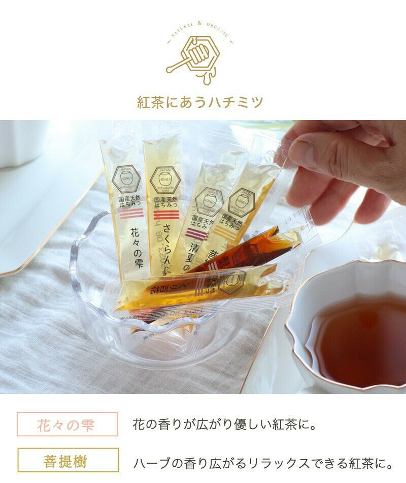 国産 天然ハチミツ 3種ミックス スティックタイプ10本 非加熱 蜂蜜