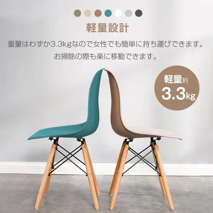 販売終了【ミルク】ダイニングチェア 2脚セット イームズチェア おしゃれ 椅子 木脚 シンプル 北欧風 デザイナーズ