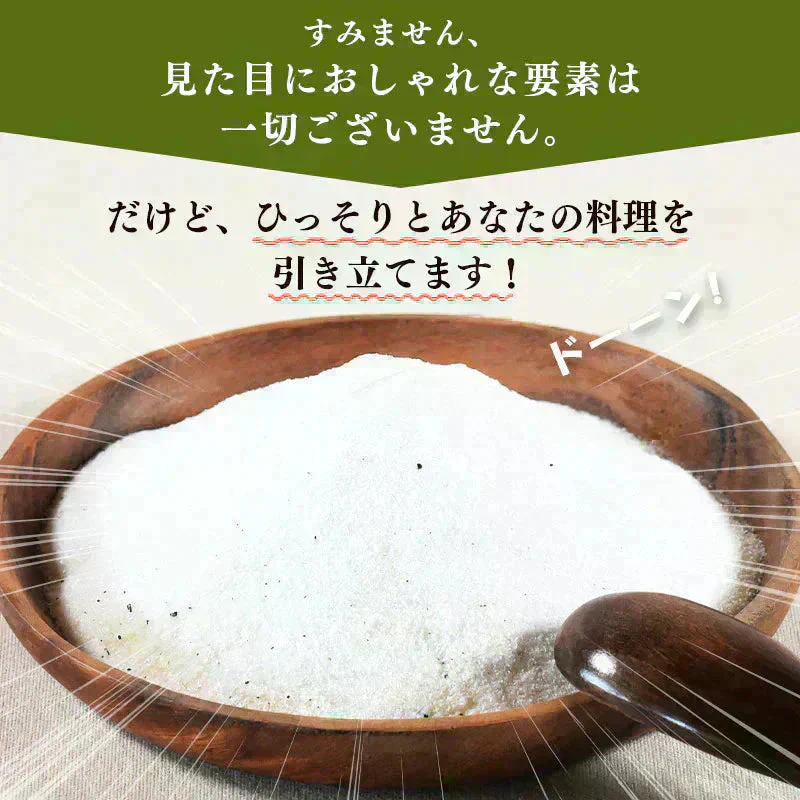 ＜母ちゃんのかくし味（めかぶ粉末入り）300g×2袋＞ 大容量 塩 調味料
