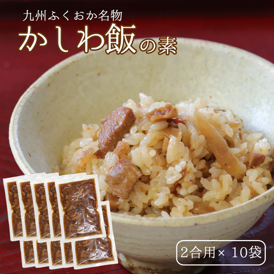 【10袋セット×2合用】かしわ飯の素 炊き立てご飯に混ぜるだけ 郷土料理 お米 混ぜご飯 ふりかけ 炊き込みごはん 子供 夕食 B級グルメ ご当地 キャンプ かしわめし 鶏めし
