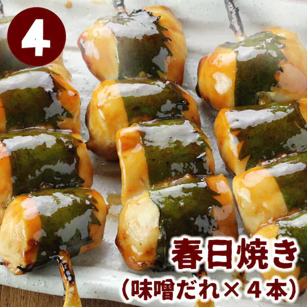 頑固店長こだわり！焼き鳥20本セット（5種類×4本セット）